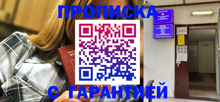 временная регистрация в Сельцо