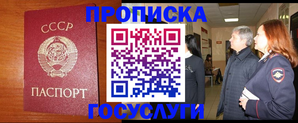 прописка иностранных граждан в Сельцо